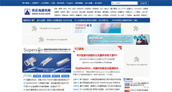 Desktop Screenshot of iccsz.com